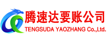 海州收账公司