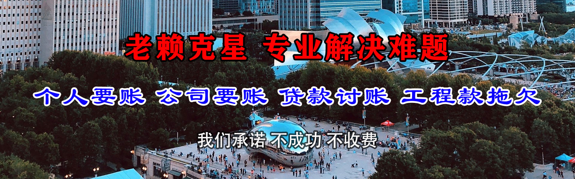海州清债公司
