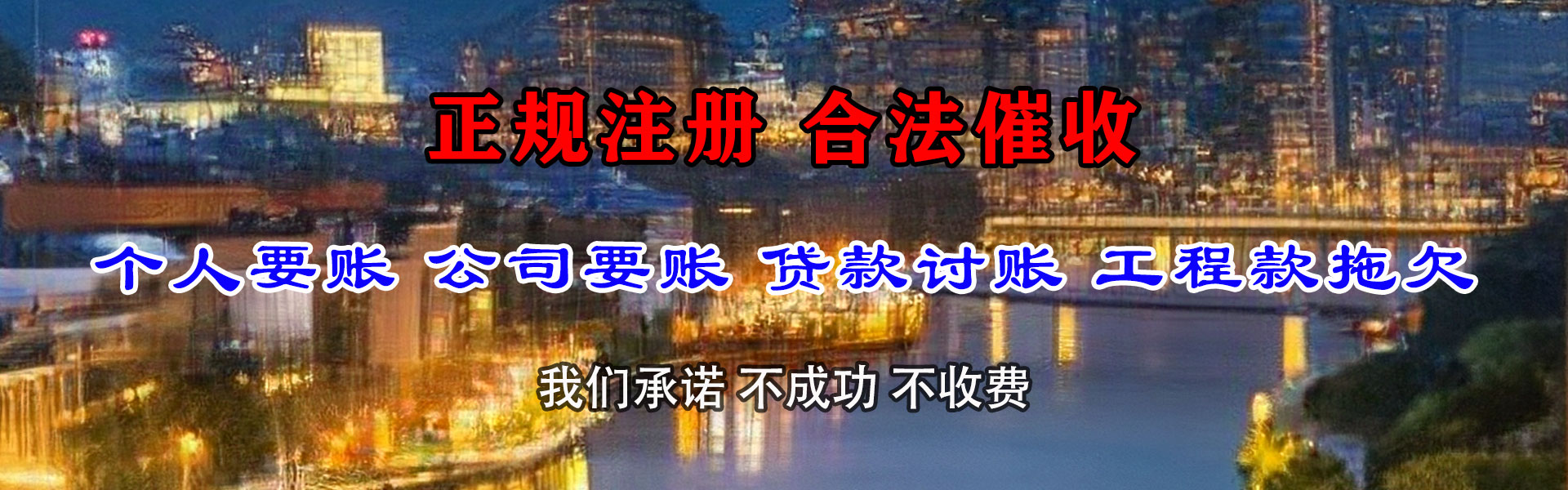 海州收账公司