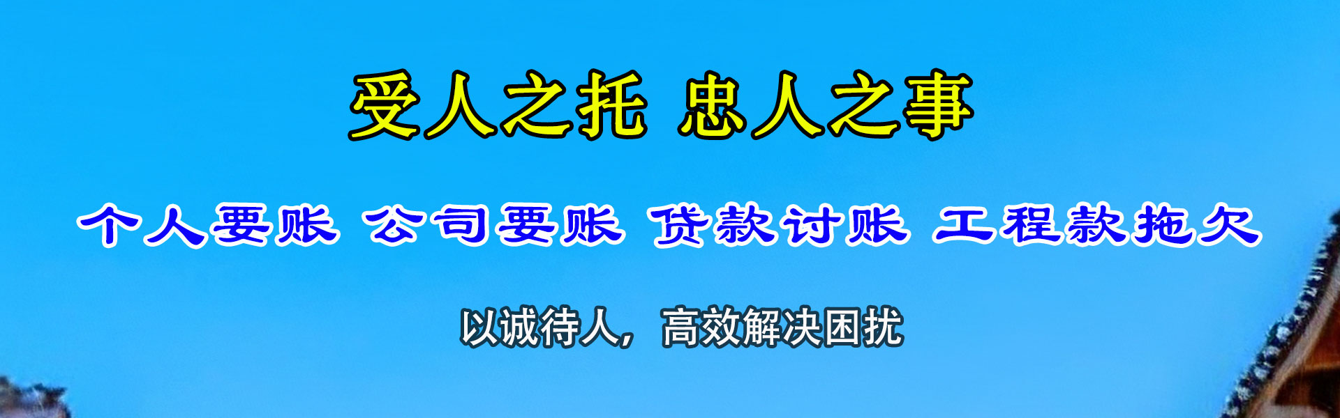 海州收账公司